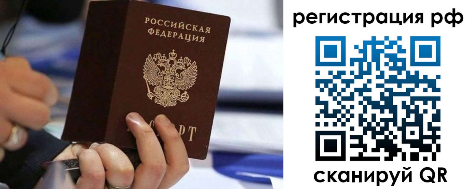 временная регистрация законно в Питкяранте