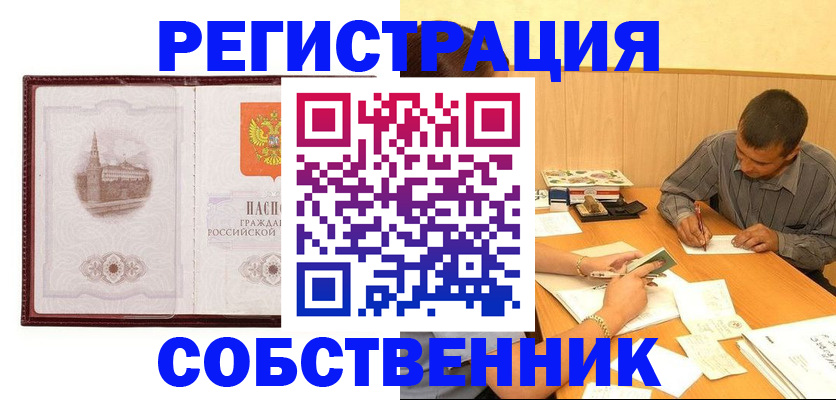 временная регистрация в Питкяранте