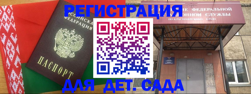 прописка ребенка в Питкяранте